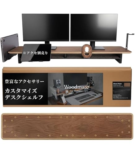Amazon.co.jp: Woodmate ヘッドホンスタンド デスクシェルフ